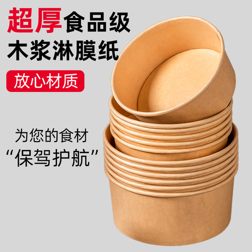 一次性泡面碗耐高温食品级饭盒饭碗免洗牛皮纸打包盒碗野餐盒家用 - 图3