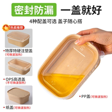Одноразовый контейнер 一次性餐盒牛皮纸饭盒水果沙拉轻食野餐快餐便当纸盒外卖打包盒