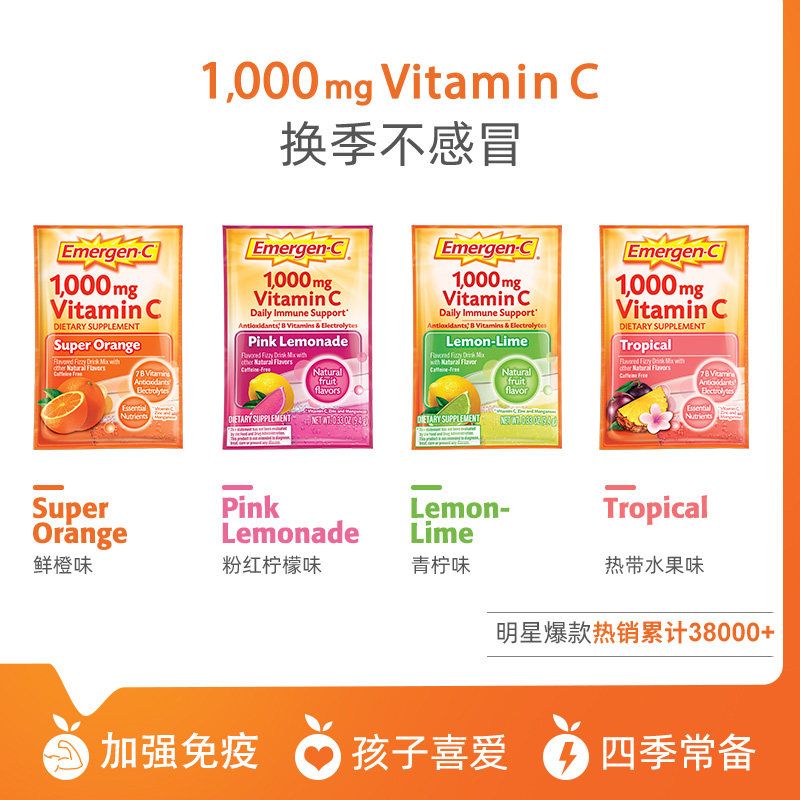 美国泡腾emc益满喜vc vb维c维生素 emergenc海外维生素C