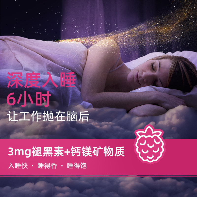  emergenc海外褪黑素/松果体素