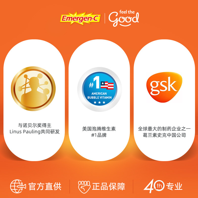 美国泡腾emc益满喜vc vb维c维生素 emergenc海外维生素C