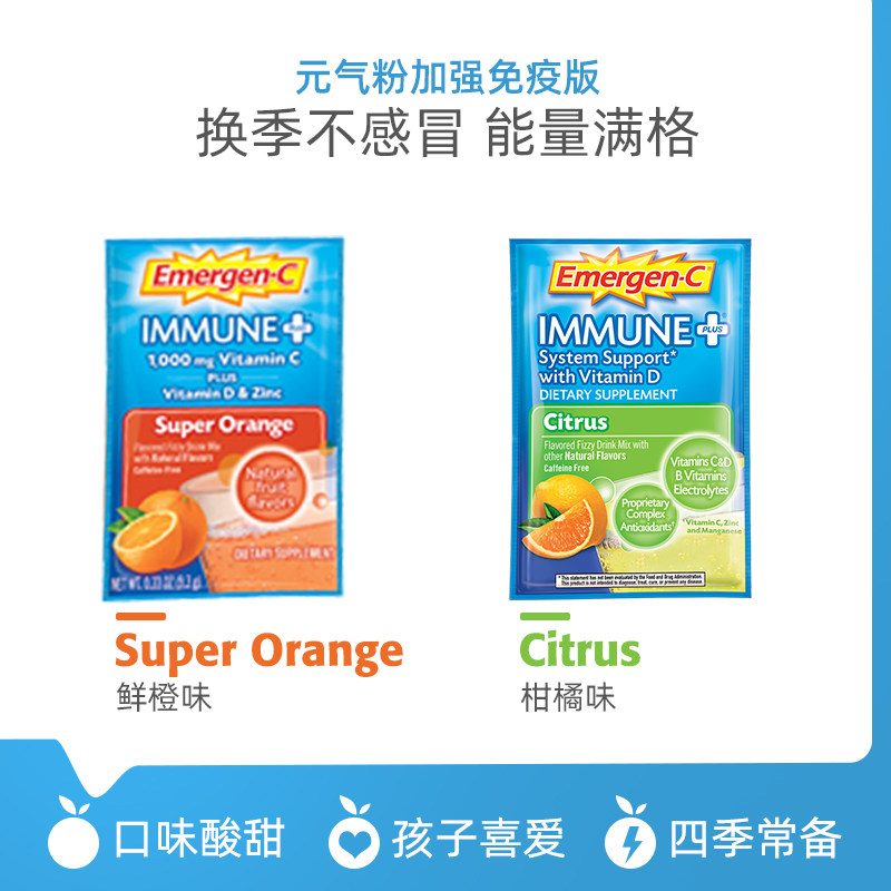 emc益满喜vc泡腾粉vb族维生素d emergenc海外维生素C