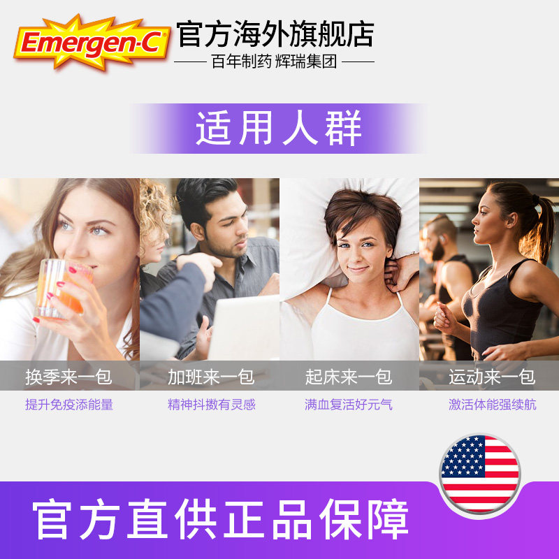 美国辉瑞emc元气粉嗨c维*泡腾片 emergenc海外维生素C