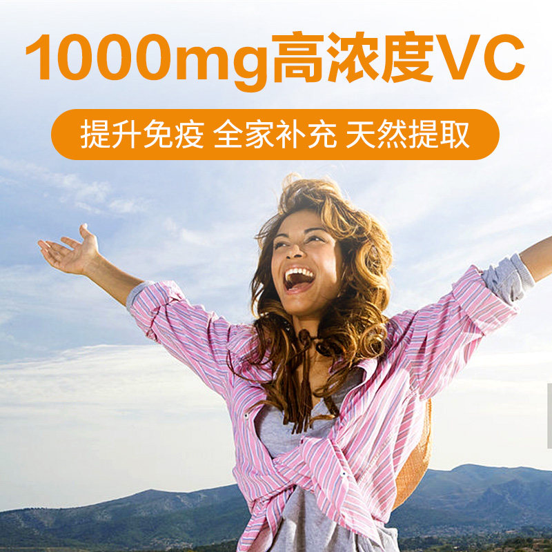 美国辉瑞emc元气粉嗨c维*泡腾片 emergenc海外维生素C