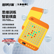 Eco-cool childrens intelligent electronic board thinking training early-teaching machines Wuzi chess Wah Yong Road parent-child table tour toy