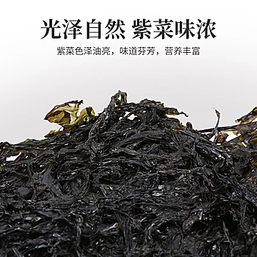 【阿一波】天然头水纯紫菜100g[3元优惠券]-寻折猪