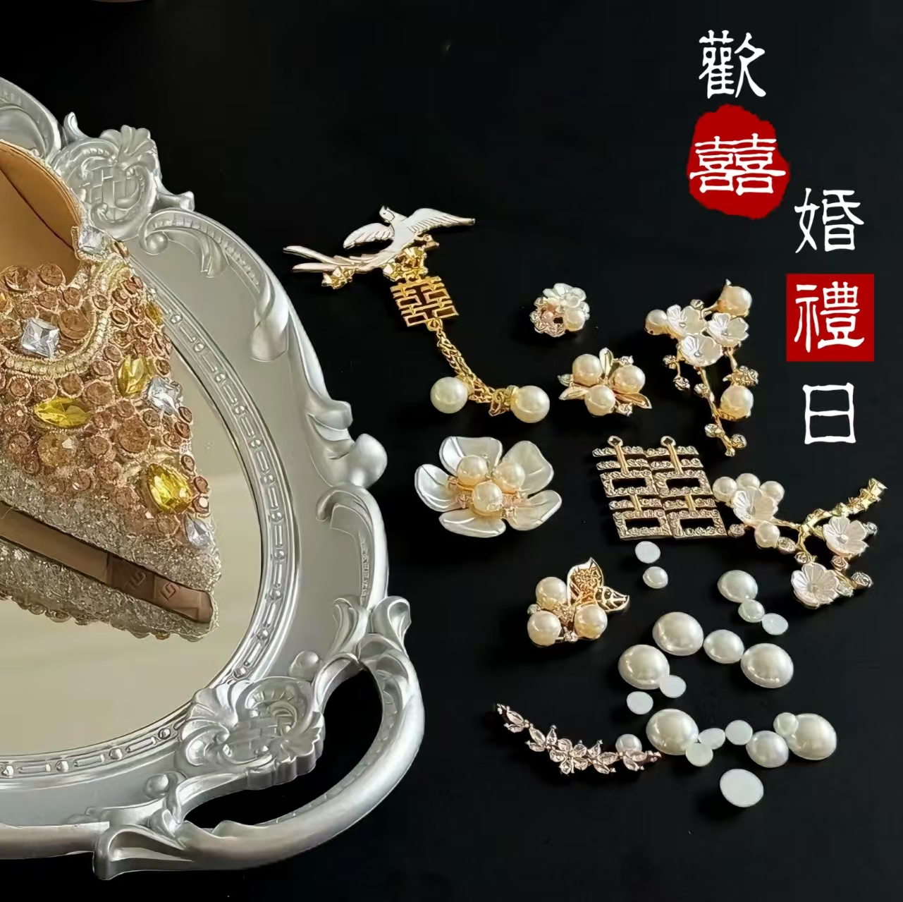 新款新娘高跟鞋托diy婚鞋镜面托盘婚鞋展示架结婚礼接亲套圈游戏 - 图2