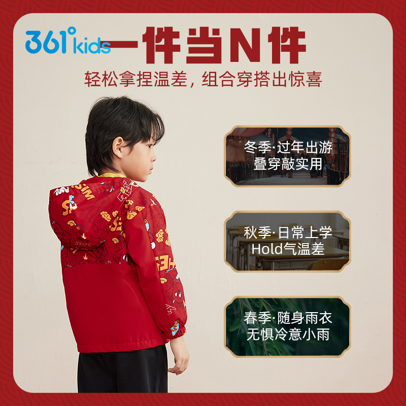 灵蛇焕新|361童装男童梭织加厚外套三防2025新年新款秋冬红色上衣