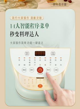 九阳破壁机多功能智能预约破壁加热豆浆机料理机辅食机L18-P165