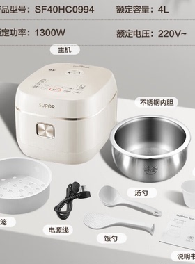 SUPOR/苏泊尔 SF40HC0994电饭煲4LIH电磁加热316不锈钢球釜内胆
