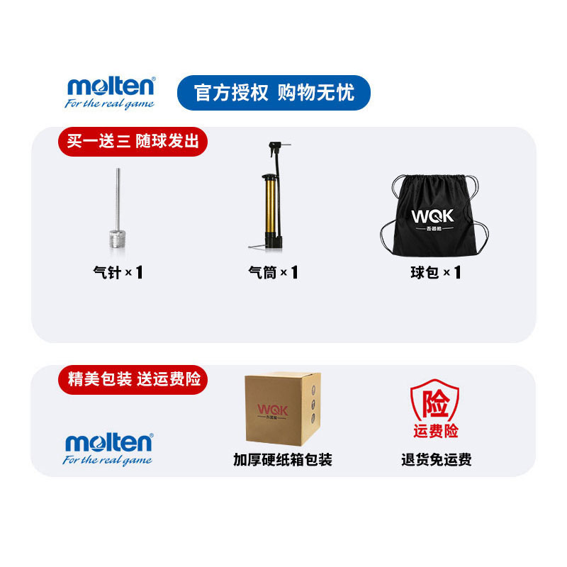 molten摩腾足球5号成人4号儿童耐磨手缝足球正品2810-图1