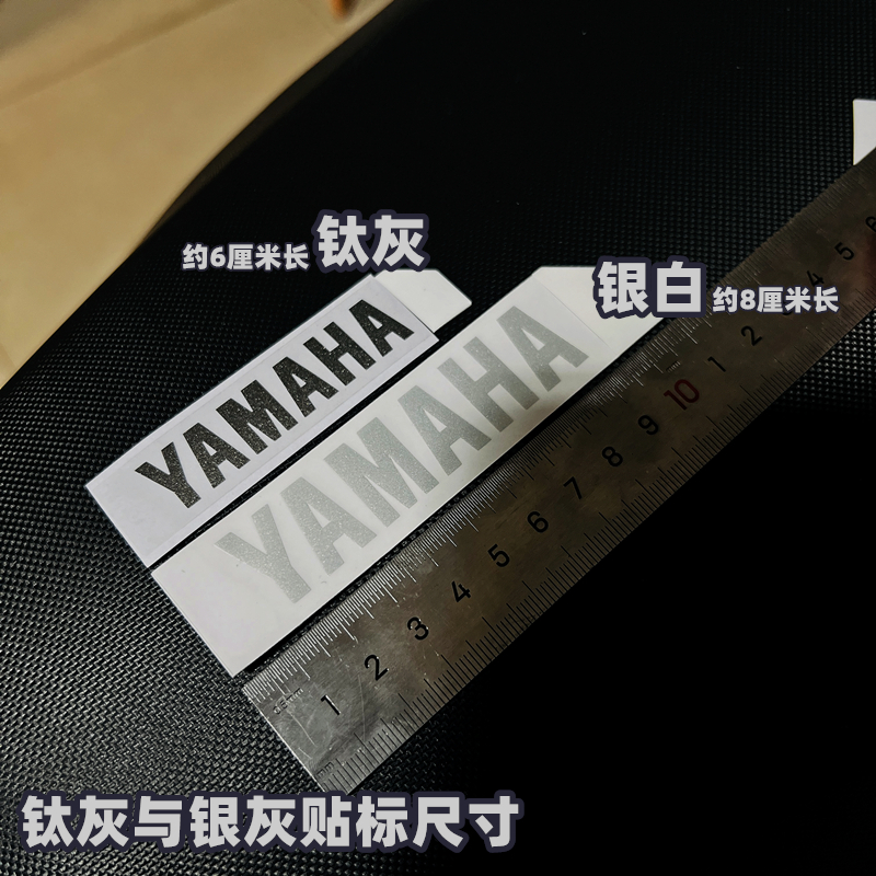 原装正品 雅马哈贴纸 巧格i福喜125nmax155xmax贴纸字帖车身贴花 - 图1