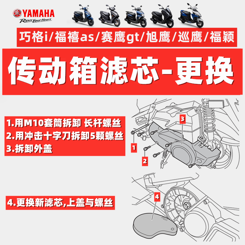 雅马哈旭鹰巧格i125赛鹰福喜as巡鹰福颖125滤清器空滤空气滤芯器 - 图2