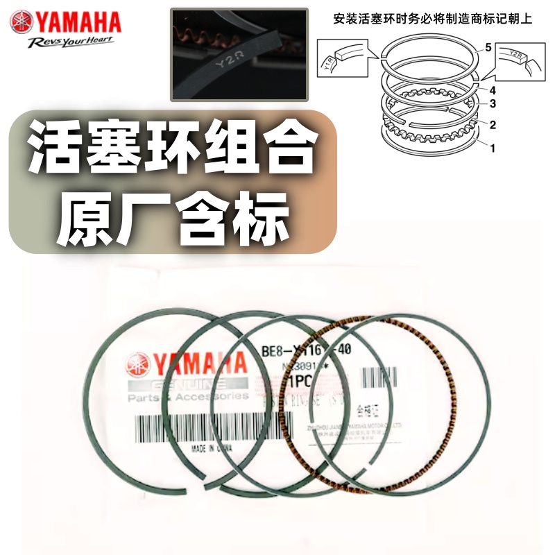 原装雅马哈赛鹰gt福禧125巧格i巡鹰旭鹰125进口汽缸活塞/套缸组合-图2