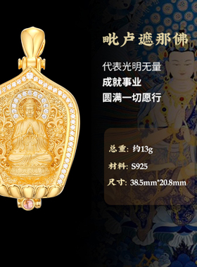 24K十二生肖本命佛金包银守护神