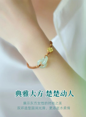 和田玉环环相扣手绳民族风