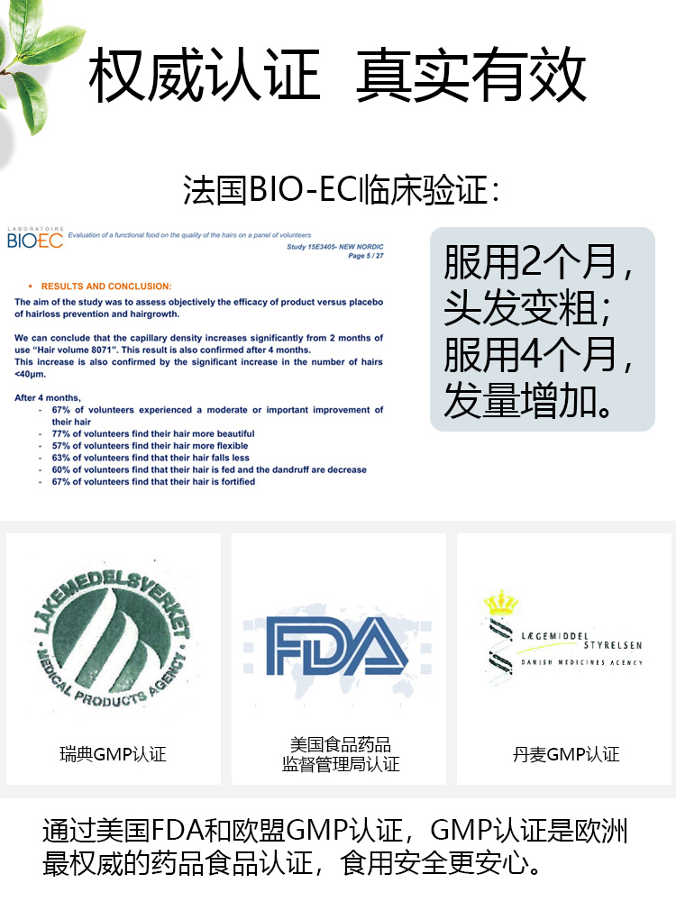 NewNordic海外旗舰店New Nordic生发片半胱氨酸防脱发生物素增发密发 4盒2个疗程防脱2