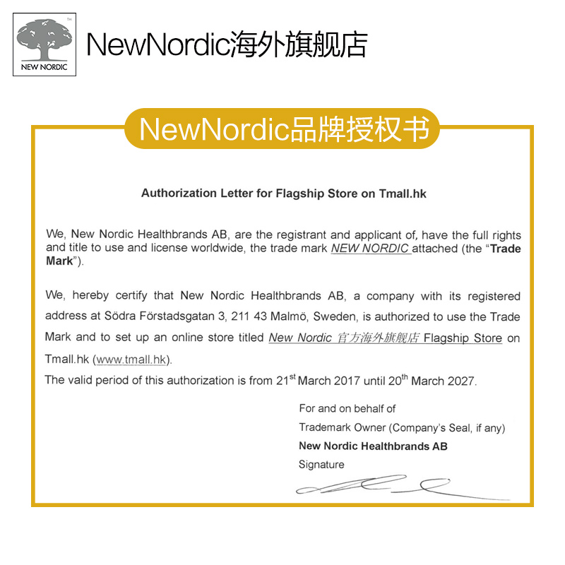 NewNordic海外旗舰店丹麦newnordic助睡眠片秒入睡抑郁焦虑压力大学生非褪黑素60片2