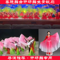 Fish bone soft fan cartilage fan opening dance spring night Wanzi red Wanjia light fire big chorus gradient big fan props