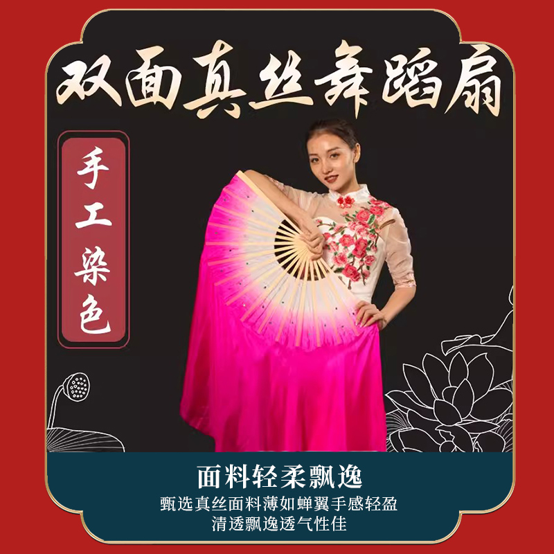 秧歌扇子舞蹈扇广场舞双面真丝长飘大绸扇沂蒙颂玫红跳舞专用道具 - 图1