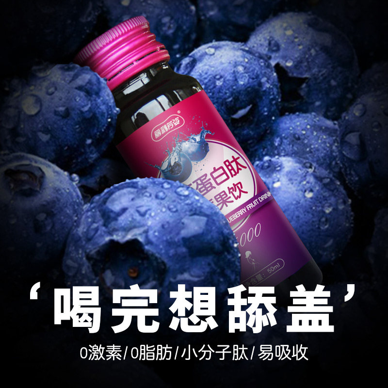  丽彩芳姿保健品胶原蛋白