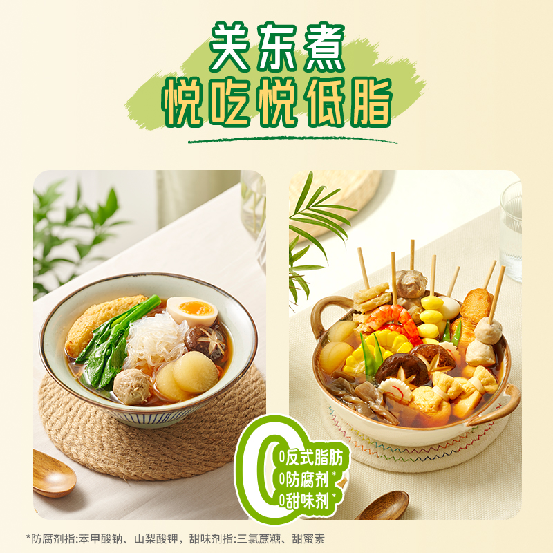 家乐关东煮汤料包低脂浓汤宝水煮菜寿喜锅火锅底料关东煮调料 - 图1