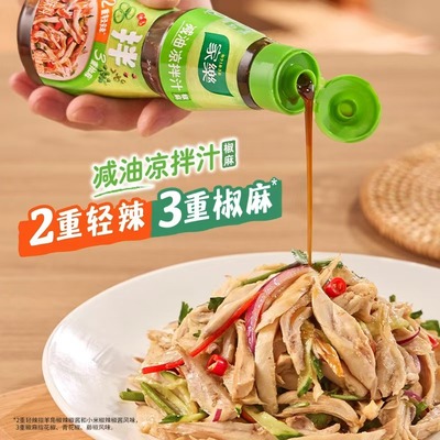 家乐椒麻凉拌汁凉拌调味菜