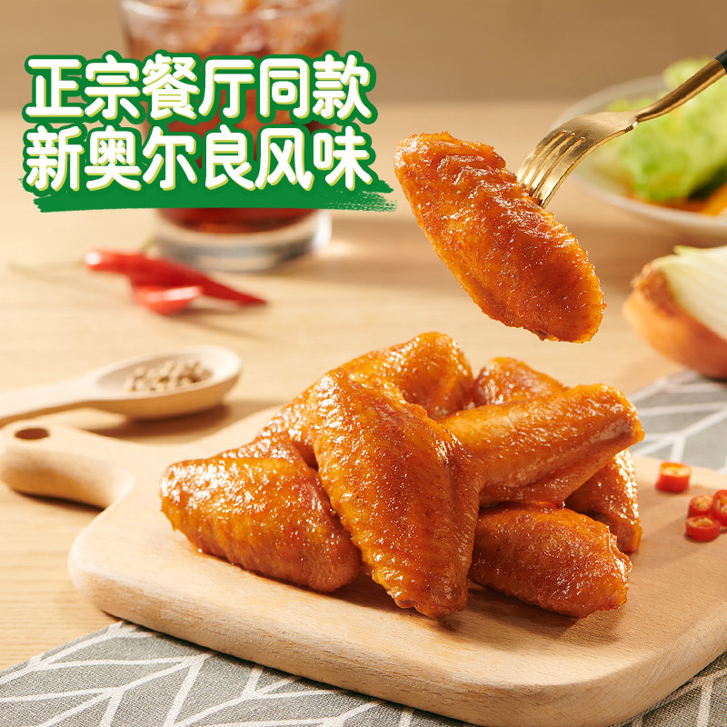 家乐新奥尔良烧烤腌肉料粉调味料家用东北烤鸡翅烤肉腌制料9袋