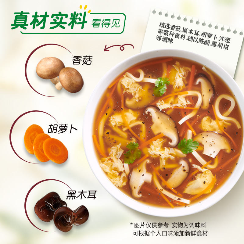 【天猫美食专属】家乐黑椒酸辣汤料組合 - 图2