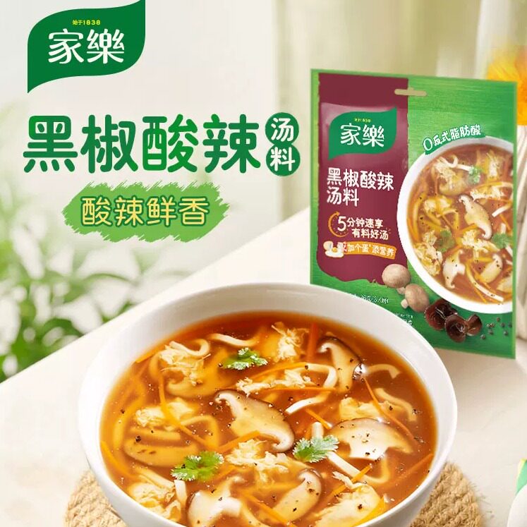 家乐黑胡椒酸辣汤料专用调料包胡辣汤蔬菜速食汤
