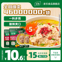 Home Lac Acid Soup Fattening Cow Seasoning Bag Home Gold Soup Fattening Beef Seasoned Sour vegetable fish sour soup Private kitchen sauce Package 5 sacks