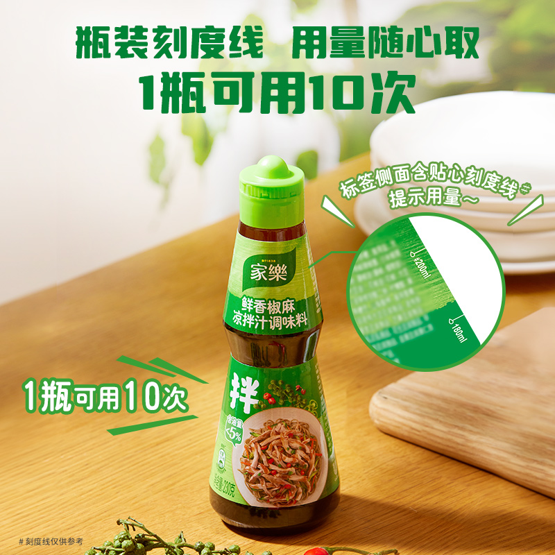 家乐椒麻凉拌汁麻香凉拌菜调料汁专用沙拉汁黄瓜蔬菜凉菜调味汁 - 图2