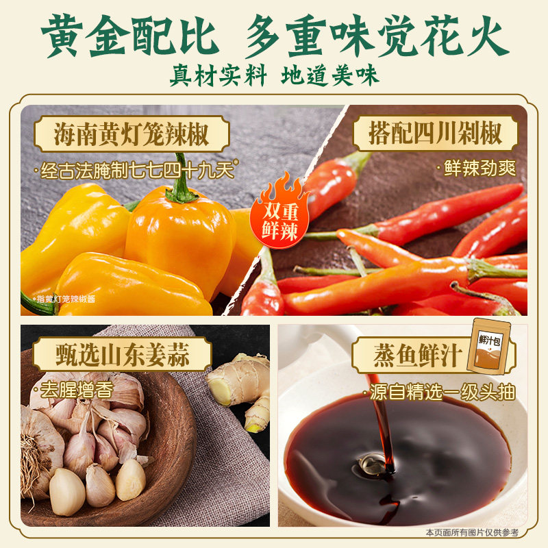 家乐私厨酱金剁椒鱼头菜用酱料125g*3袋装火锅底料酸菜鱼调味料