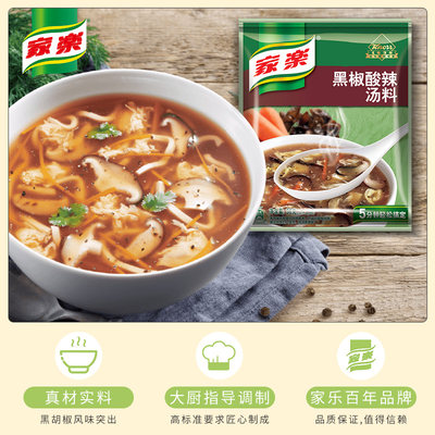 家乐黑椒酸辣汤料36g 袋装方便速食汤汤底浓缩调料包黑胡椒风味 虎窝淘