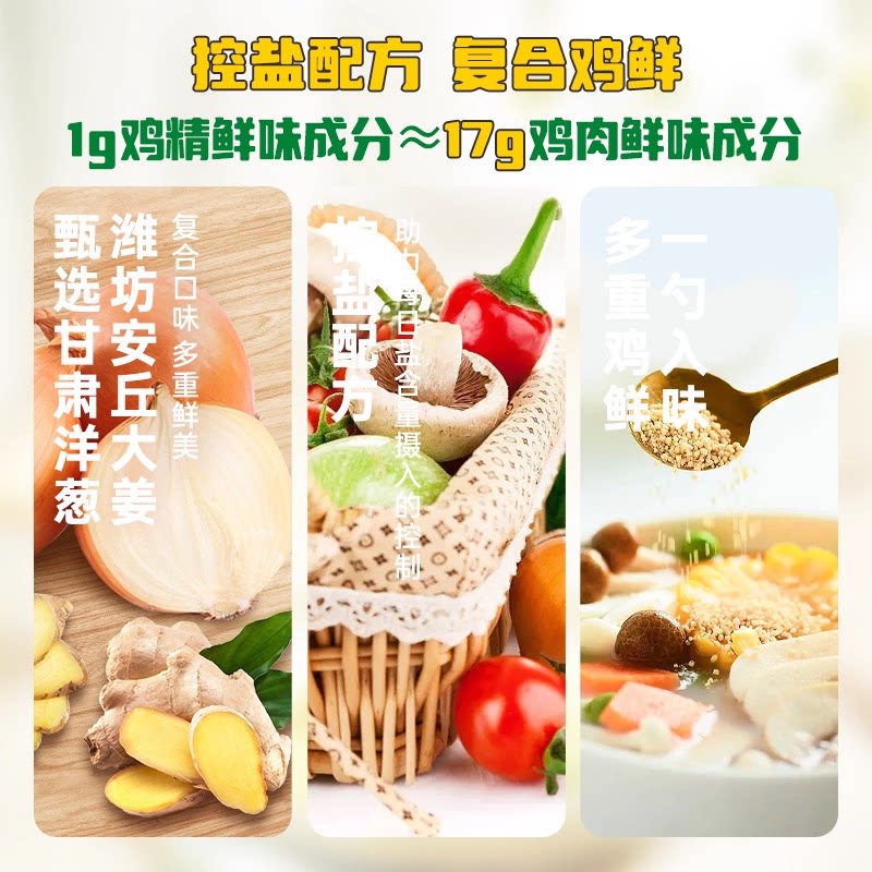 家乐鸡精调味料家用替代味精增鲜提味火锅调味品速食600g*5