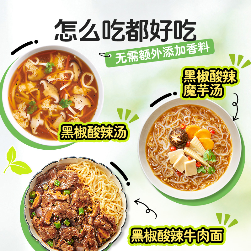 家乐黑椒酸辣汤料黑胡椒速食汤胡辣汤调料包36g*18袋