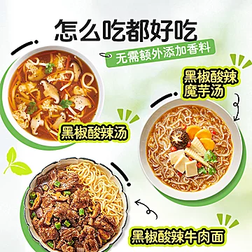 家乐黑胡椒酸辣汤料包42g*5[1元优惠券]-寻折猪