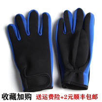 Snorkeling adult diving gloves children snorkeling gloves non-slip gloves Maldivian Sanya diving