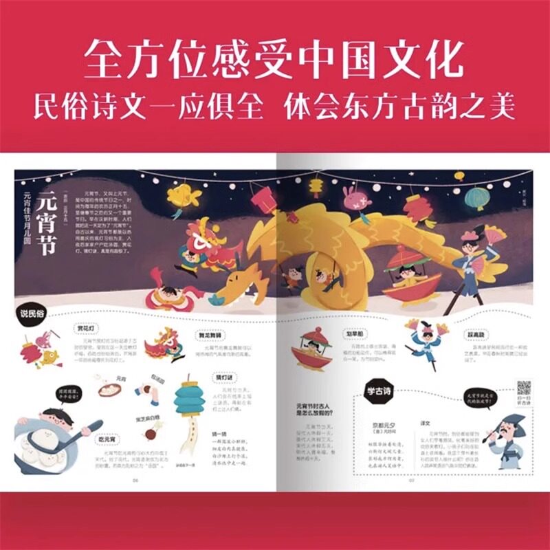 全10册不能不知道的中国 感受中国力量上下五千年认知美丽丰富美好童年6-12岁科普绘本亲子阅读孩子逆商情商智商培养绘本故事书