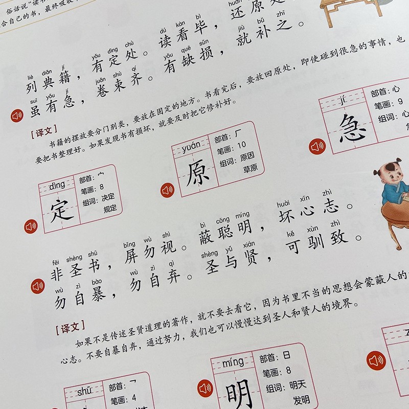 国学启蒙点读发声弟子规三字经幼儿早教点读有声书3-6周岁会说话的早教有声书一两三岁半幼儿园宝宝书本早教启蒙绘本学前有声读物