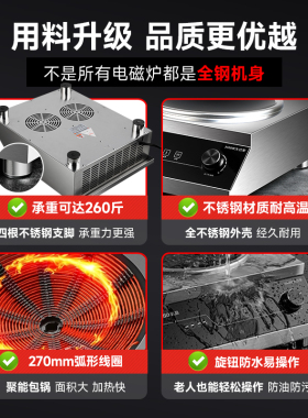 志高凹面电磁炉3500W猛火爆炒