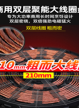 志高平面黑晶板10档多头炉电磁炉