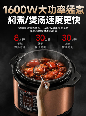 志高8L珐琅内胆电压力锅1300W