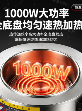 志高商用恒温分体泼油锅