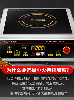 志高3500W大功率商用电磁炉猛火