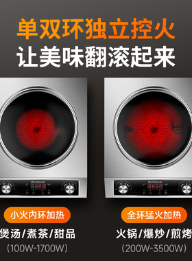 志高凹面电陶炉商用3500W官方正品家用大功率电磁炉不挑锅电磁炉