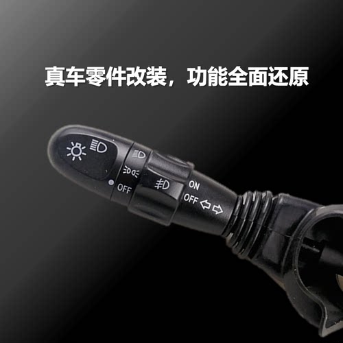 适配 罗技 G27 G29 G923 科腾F10方向盘 车灯雨刮开关，欧卡外设 - 图1