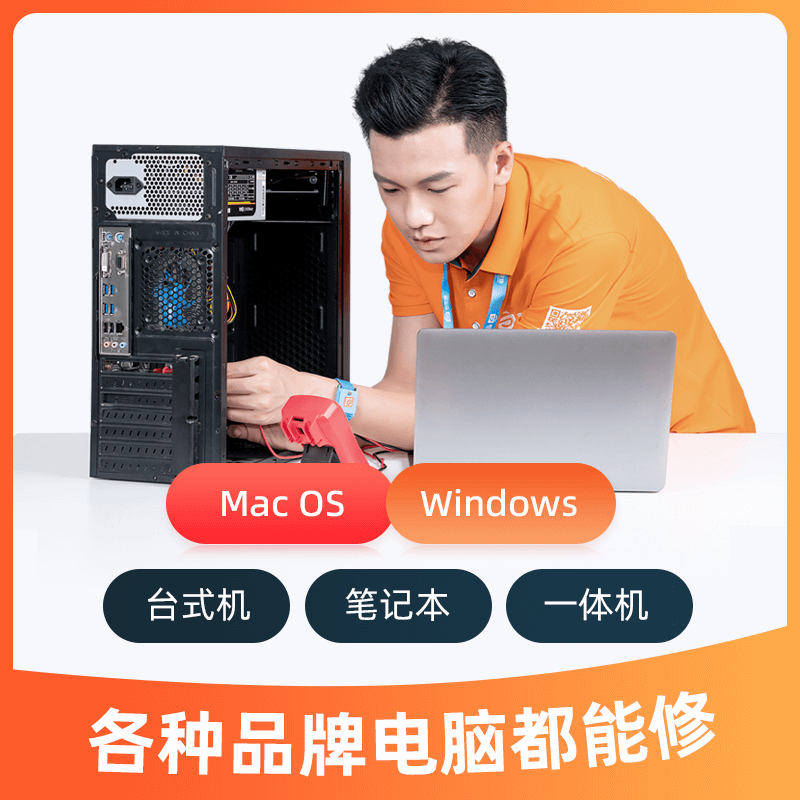 极客修电脑维修服务同城上门苹果笔记本换电池屏幕死机装系统咨询-图2