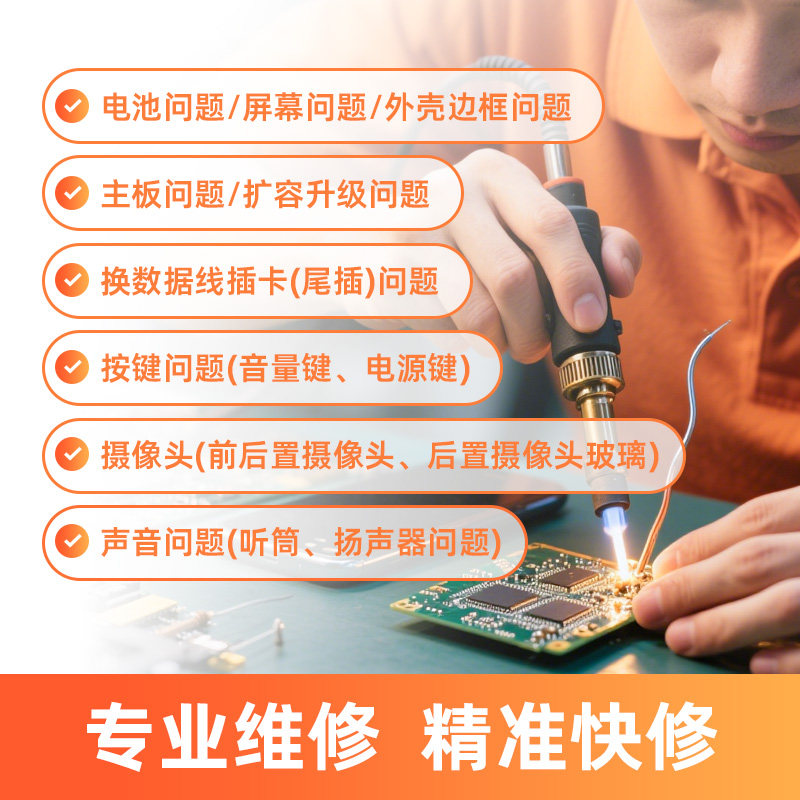 极客修苹果手机维修iPhone换电池内外屏幕总成主板检测更换定金,淘宝优惠券,粉丝福利购,淘宝优惠卷
