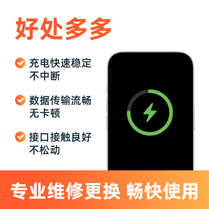 极客修苹果12ProMax充电尾插接口维修更换iPhone13排线11手机14XS,淘宝优惠券,粉丝福利购,淘宝优惠卷
